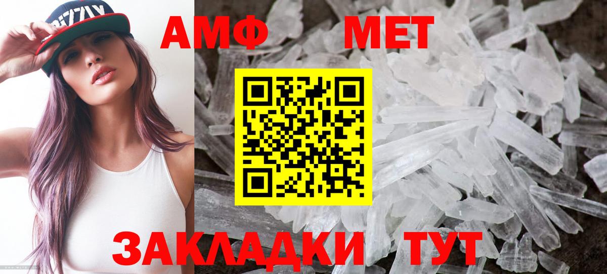 Полысаево  АМФЕТАМИН Premium  Амфетамин  Вход с VPN 