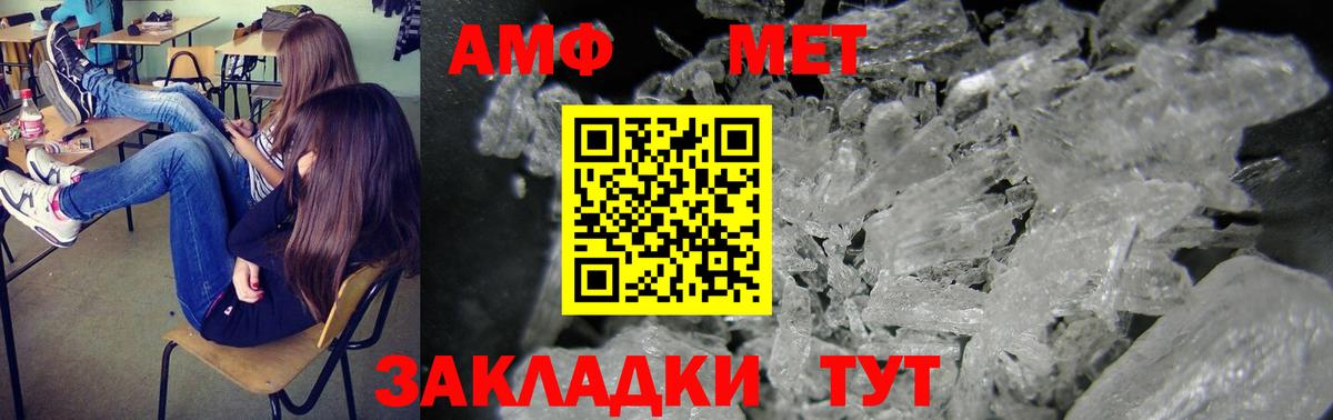 Amphetamine Розовый Полысаево