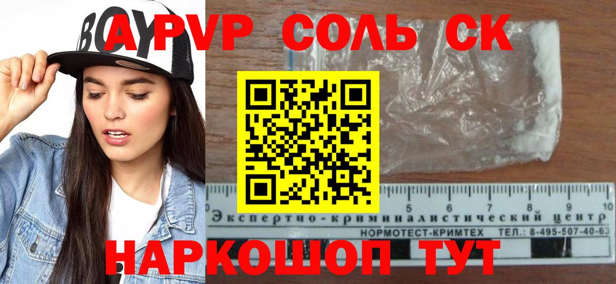 A PVP  Вход с VPN  Полысаево  Альфа ПВП Соль 