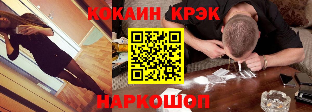 Кокаин FishScale  КОКАИН  Полысаево  Вход с VPN  COCAIN Fish Scale 