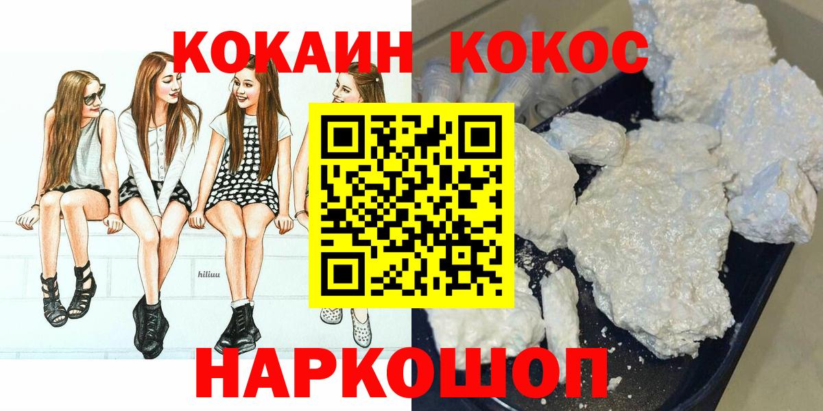 КОКАИН Колумбийский Полысаево