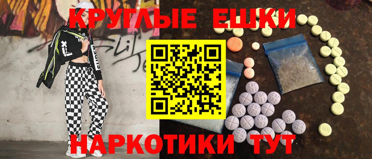 Экстази  Вход с VPN  ЭКСТАЗИ TESLA  Полысаево  Ecstasy Punisher 