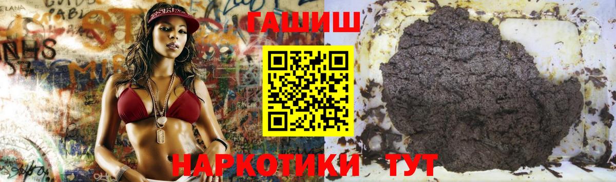 Полысаево  хочу   Гашиш индика сатива  Вход с VPN  ГАШ хэш  Гашиш 