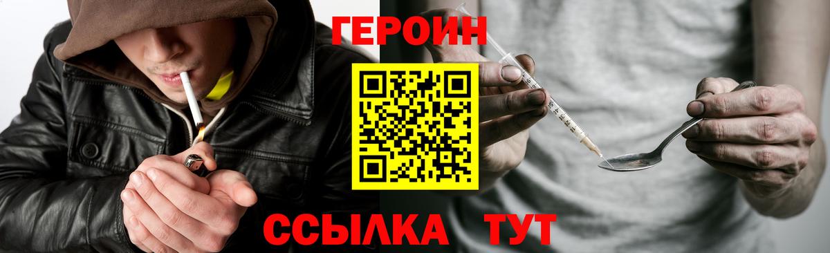 Полысаево  ГЕРОИН герыч  Вход с VPN 