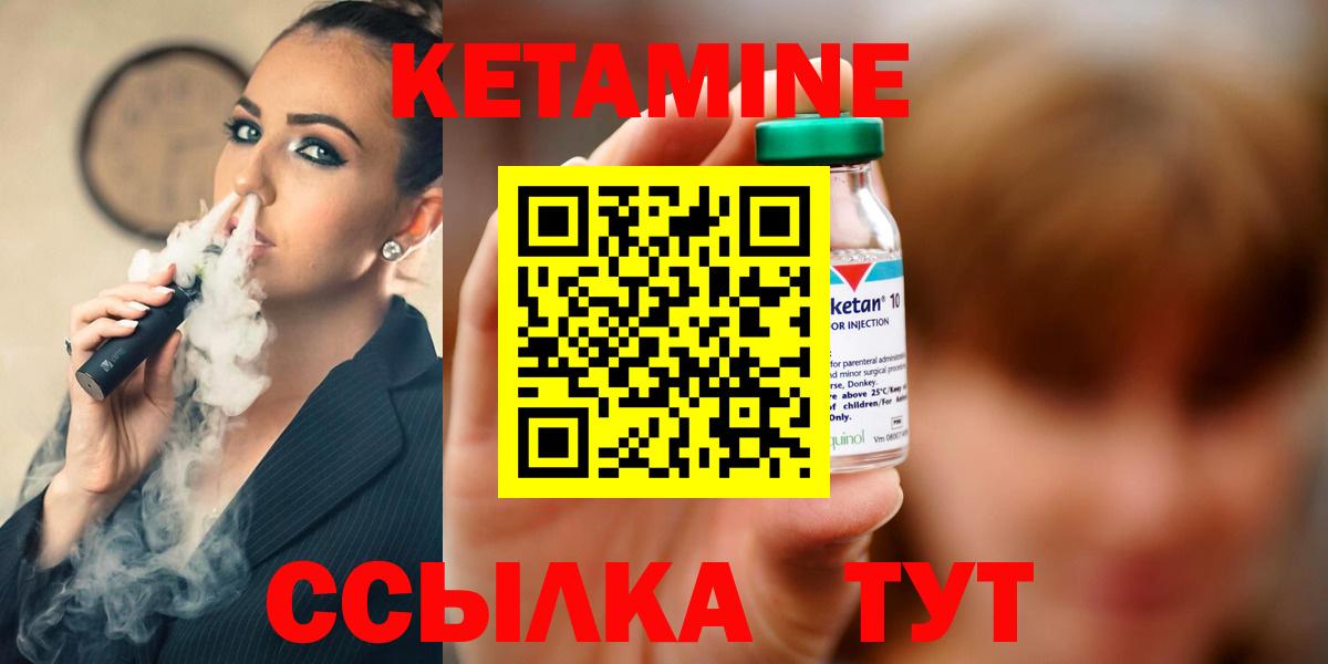 Кетамин ketamine  Вход с VPN  Полысаево 