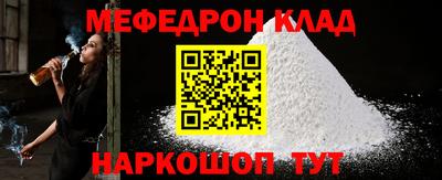 меф VHQ Первоуральск