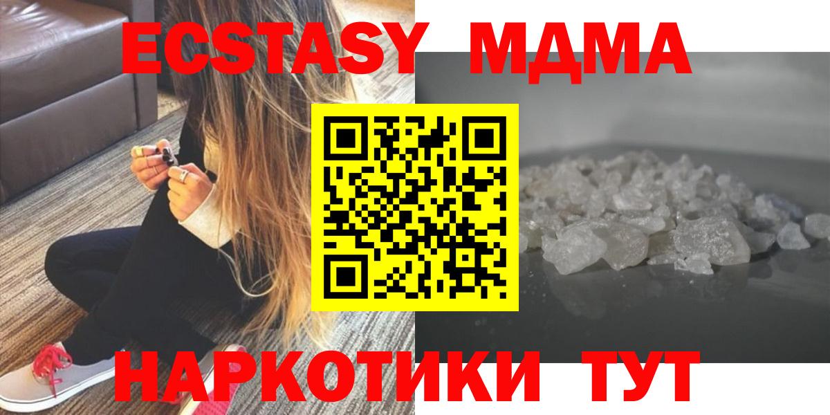 MDMA молли  Вход с VPN  МДМА  Полысаево  MDMA VHQ 