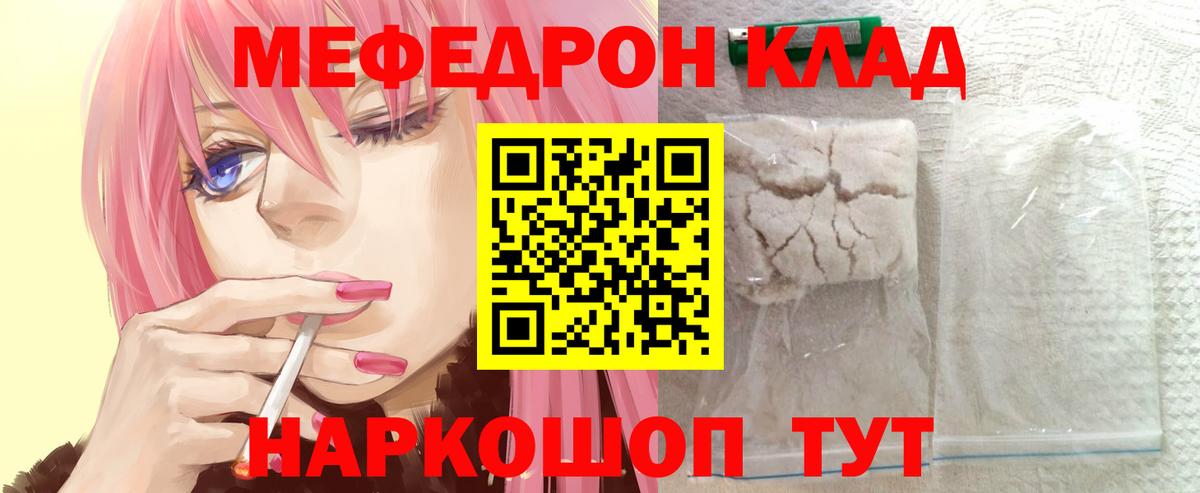 Меф Полысаево