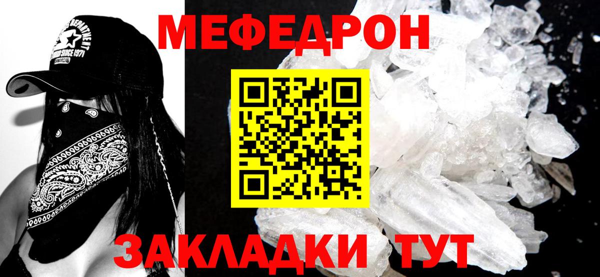 ссылка на мегу онион  Мефедрон кристаллы  Вход с VPN  Полысаево  МЕФ 