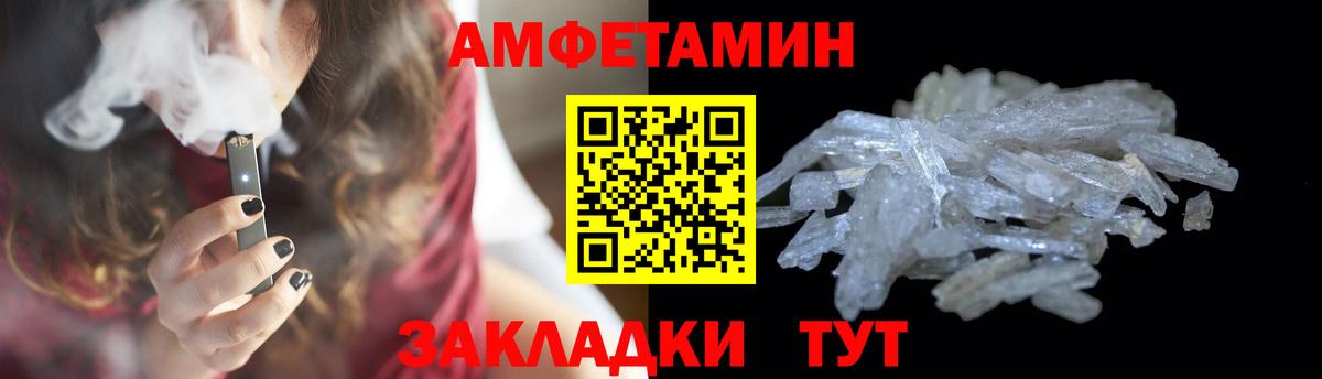 Первитин  МЕТАМФЕТАМИН Декстрометамфетамин 99.9%  Вход с VPN  Полысаево 