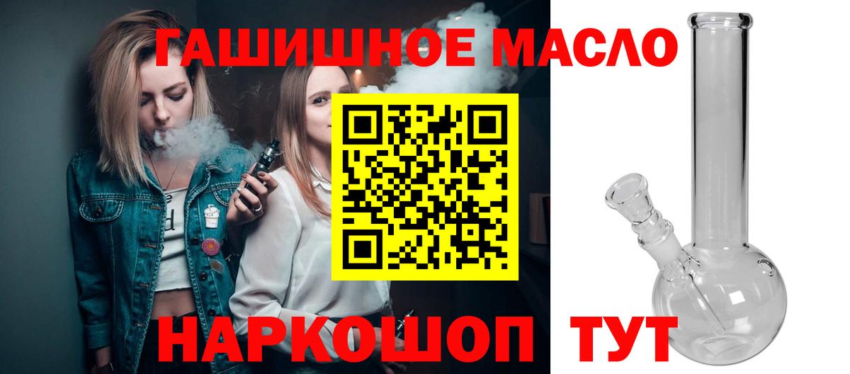 ТГК вейп Полысаево